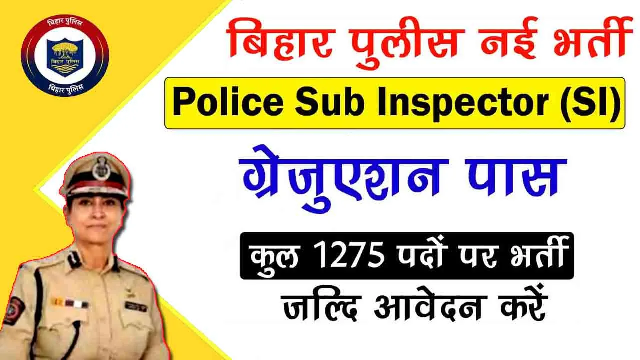 BPSSC Bihar Police Sub-Inspector Bharti 2023 बिहार पुलिस सब-इंस्पेक्टर 1275 भर्ती विज्ञापन जारी, पढ़ें 10 खास बातें