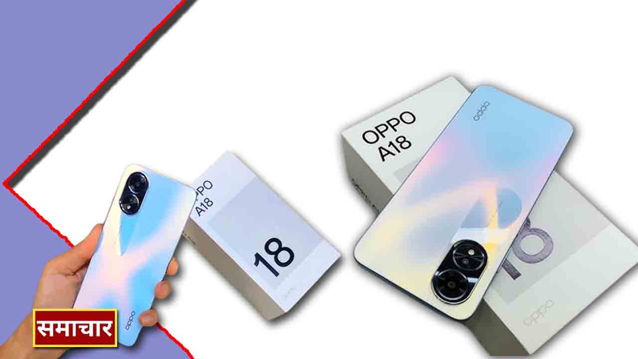 OPPO A18 जिसमें 4GB रैम और 128GB स्टोरेज है, जारी किया गया ; यहां देखें