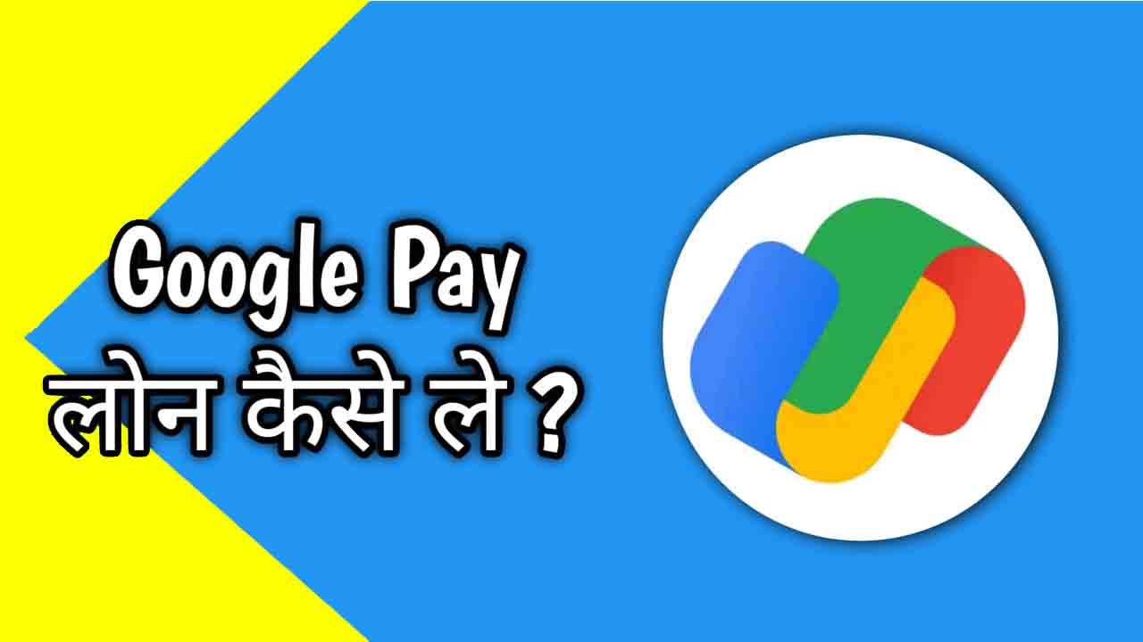 google-pay-