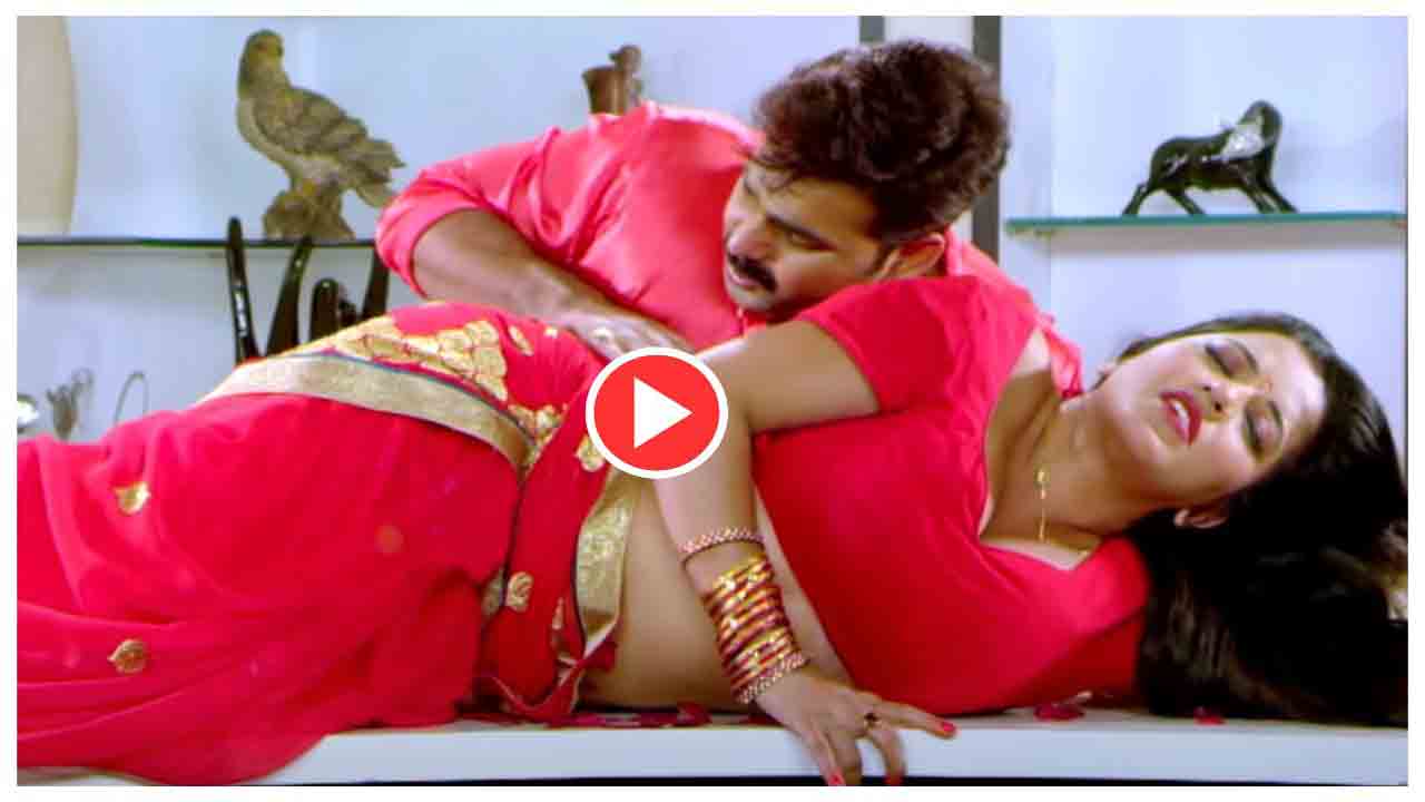 Bhojpuri Shuagrat Video Viral : Monalisa और Pawan Singh के साथ सुहागरात वीडियो हुआ वायरल