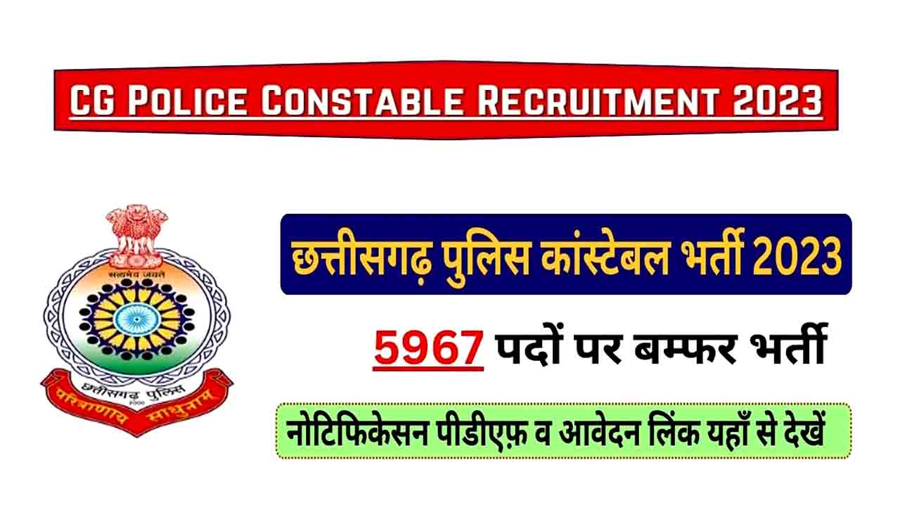 Chhattisgarh Police Constable Driver Recruitment 2023