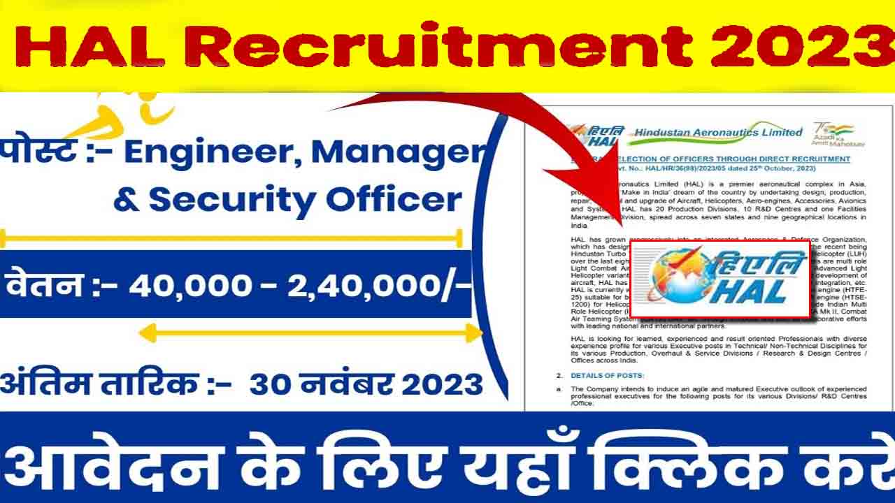 HAL Recruitment 2023 : 2,40,000 रुपये के पारिश्रमिक पर विचार किए जाने वाले इन पदों के लिए यहां आवेदन करें।