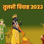 Tulsi Vivah 2023 copy