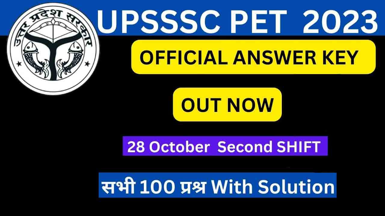 UPSSSC PET 2023 की Answer Key जारी, upsssc.gov.in से करें डाउनलोड
