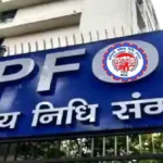 epfo