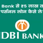 IDBI Bank Se Loan Kaise Le
