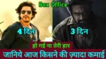 Salaar Vs Dunki Box Office