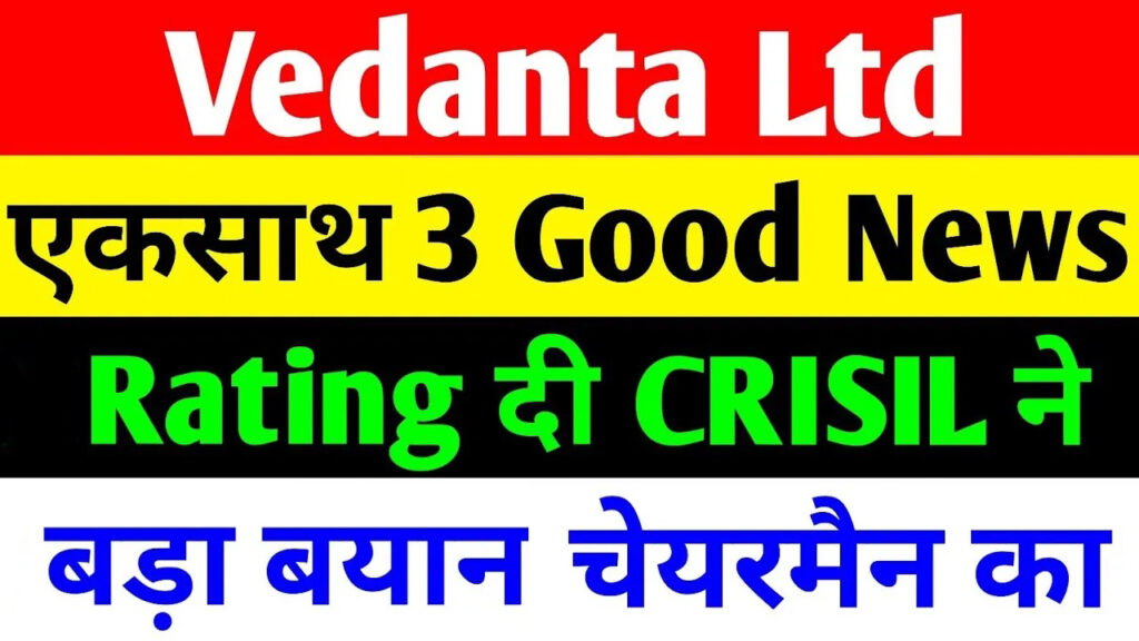 Vedanta Share News