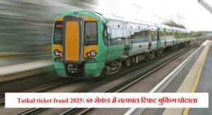 Tatkal ticket fraud 2025