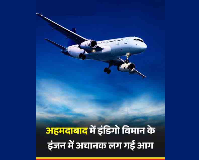 Ahmedabad to Diu flight update