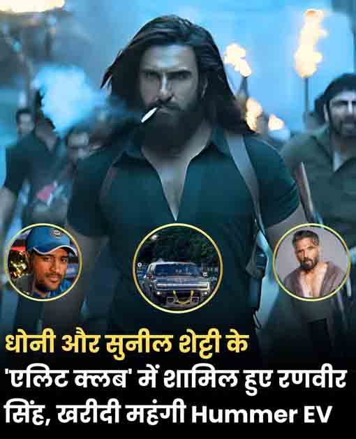 Ranveer Singh Hummer EV