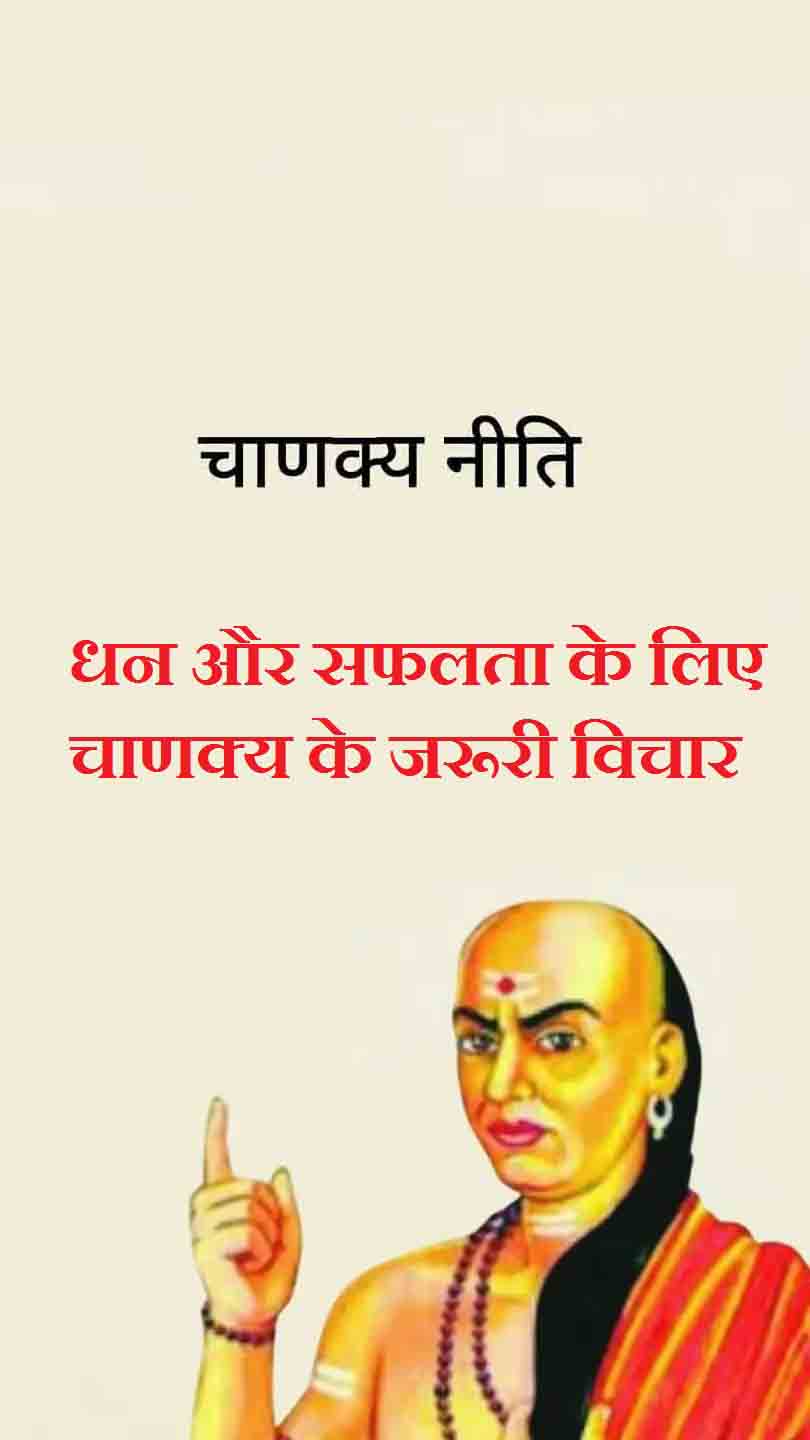 chanakya neeti quotes neeti