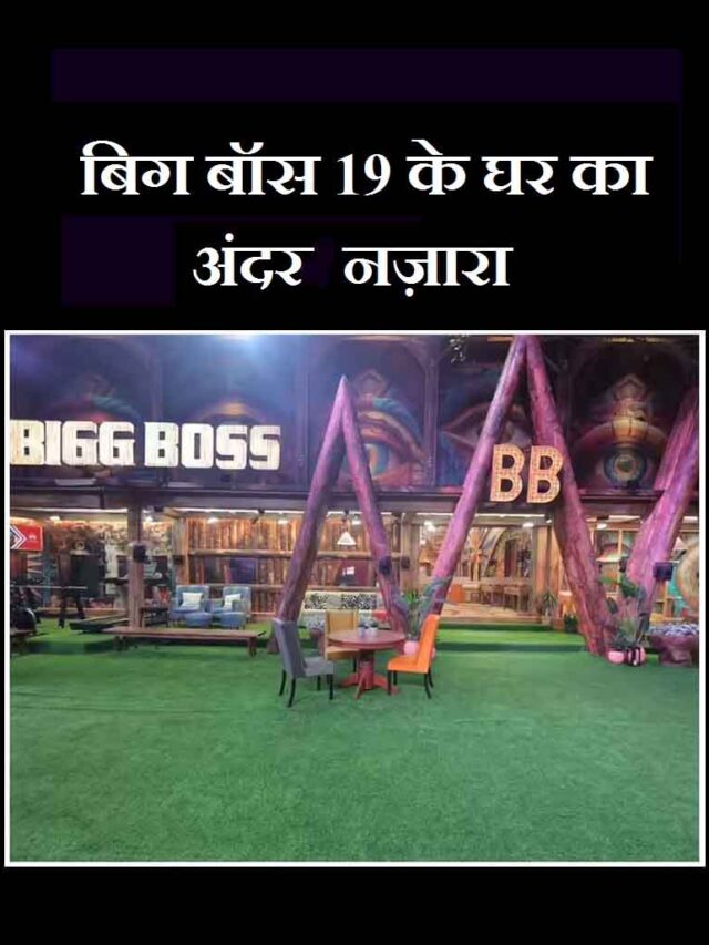 Bigg Boss 19 house inside look